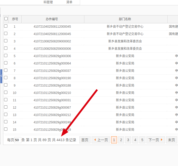 8月好差评4413满意22基本满意9.png