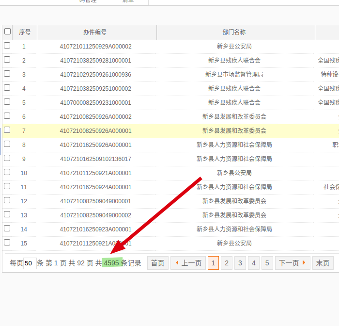 9月好差评4595满意3.png