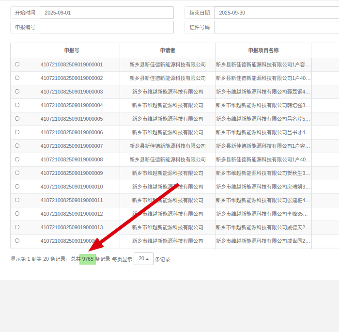 9月线上9765.png