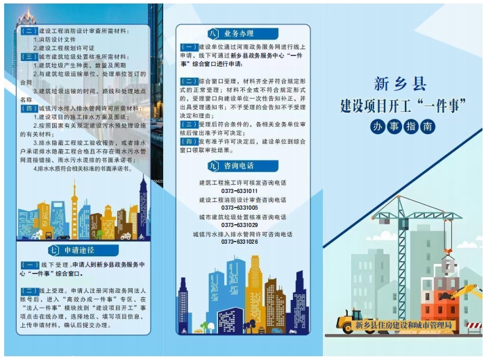 1763450097286009892.jpg 开工一件事2.jpg