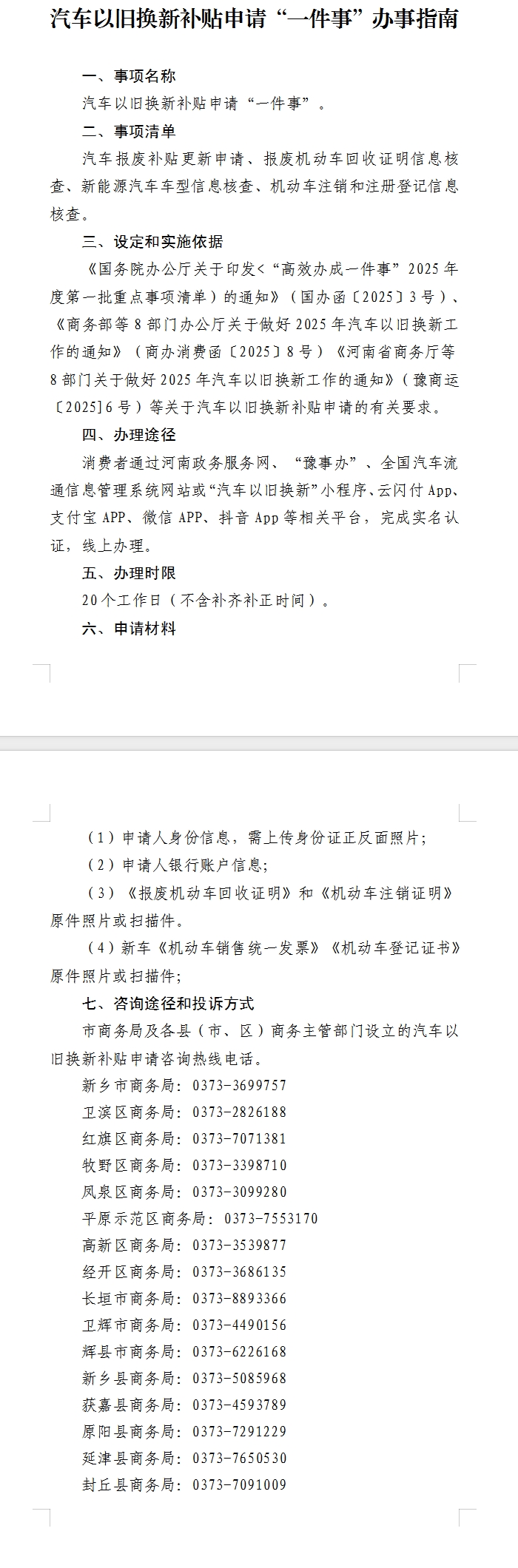 1763453748271080314.jpg 汽车依旧换新.jpg