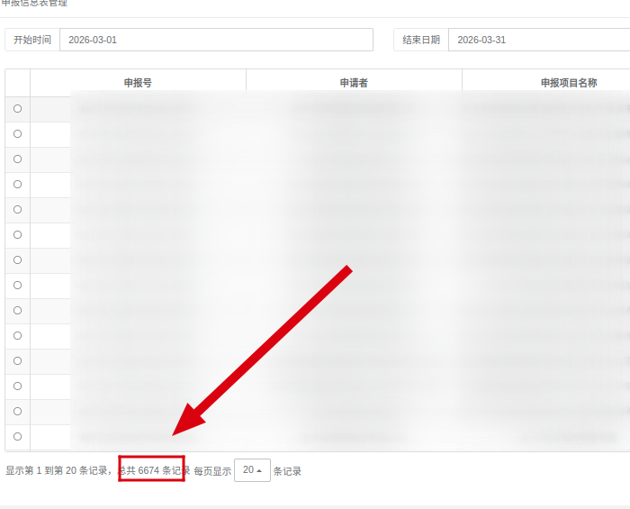 1775619497375058099.png 3月线上6674.png