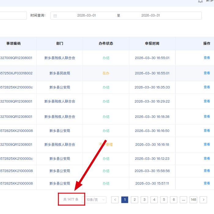 1775619509972088269.png 3月线下1477.png