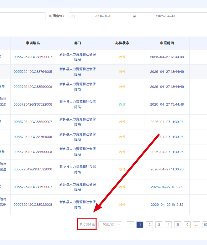 线下8584.png