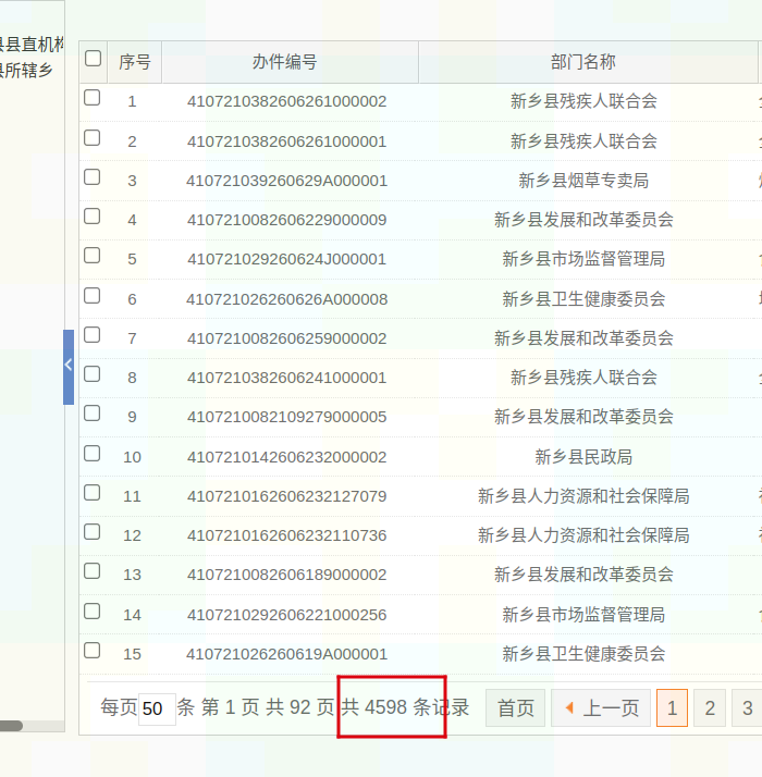好差评4598.png